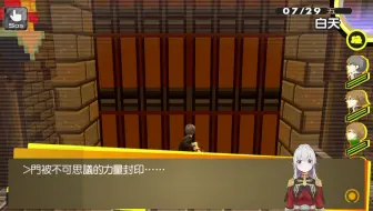 福山雫 Official 女神异闻录4黄金版久保美津雄迷宫流程 Boss战简要解析 哔哩哔哩 Bilibili