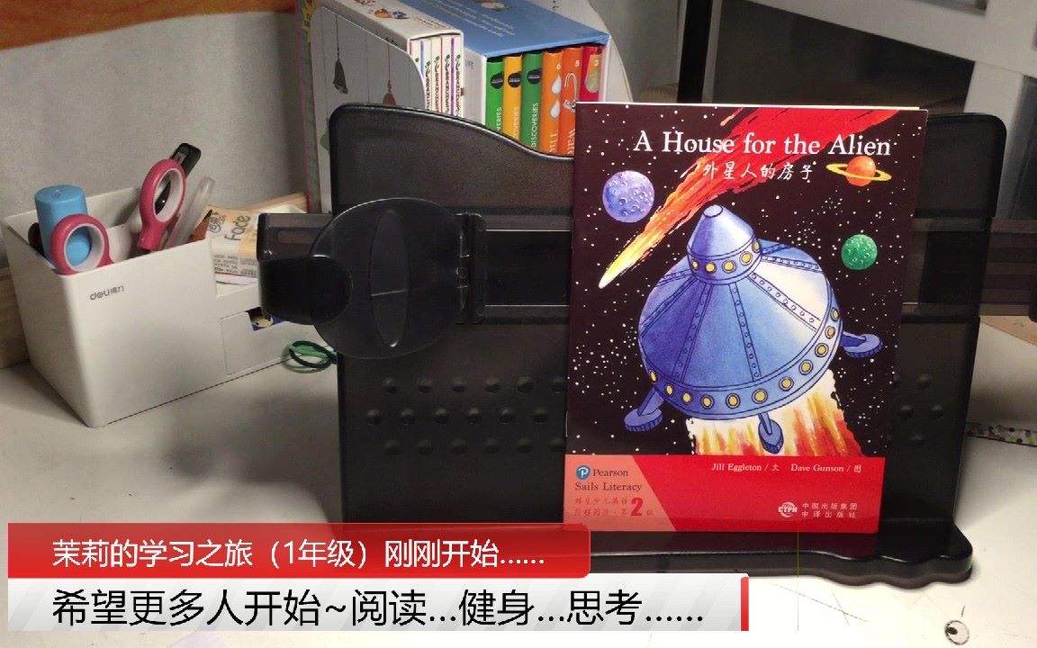 [图]《A House for the Alien 外星人的房子》（培生少儿英语阶梯阅读）【Jasmine学英文】【茉莉的学习之旅（一年级）刚刚开