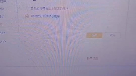 教你们如何破解网络控制哔哩哔哩bilibili