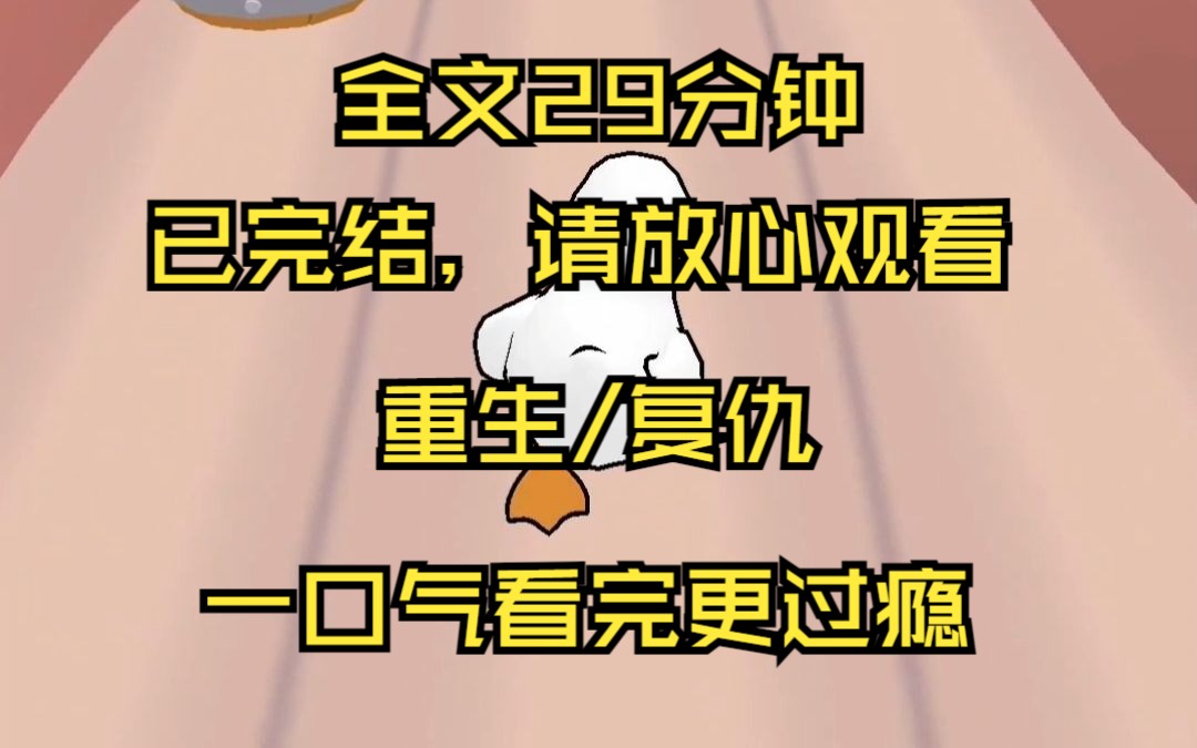 【已完结】妹妹为了真爱逼死全家 重来一世 我亲手送他们私奔上一世 妹妹跪在地上苦苦哀求我 让我帮她和小混混私奔 我不希望妹妹自甘堕落 把消息偷偷告...