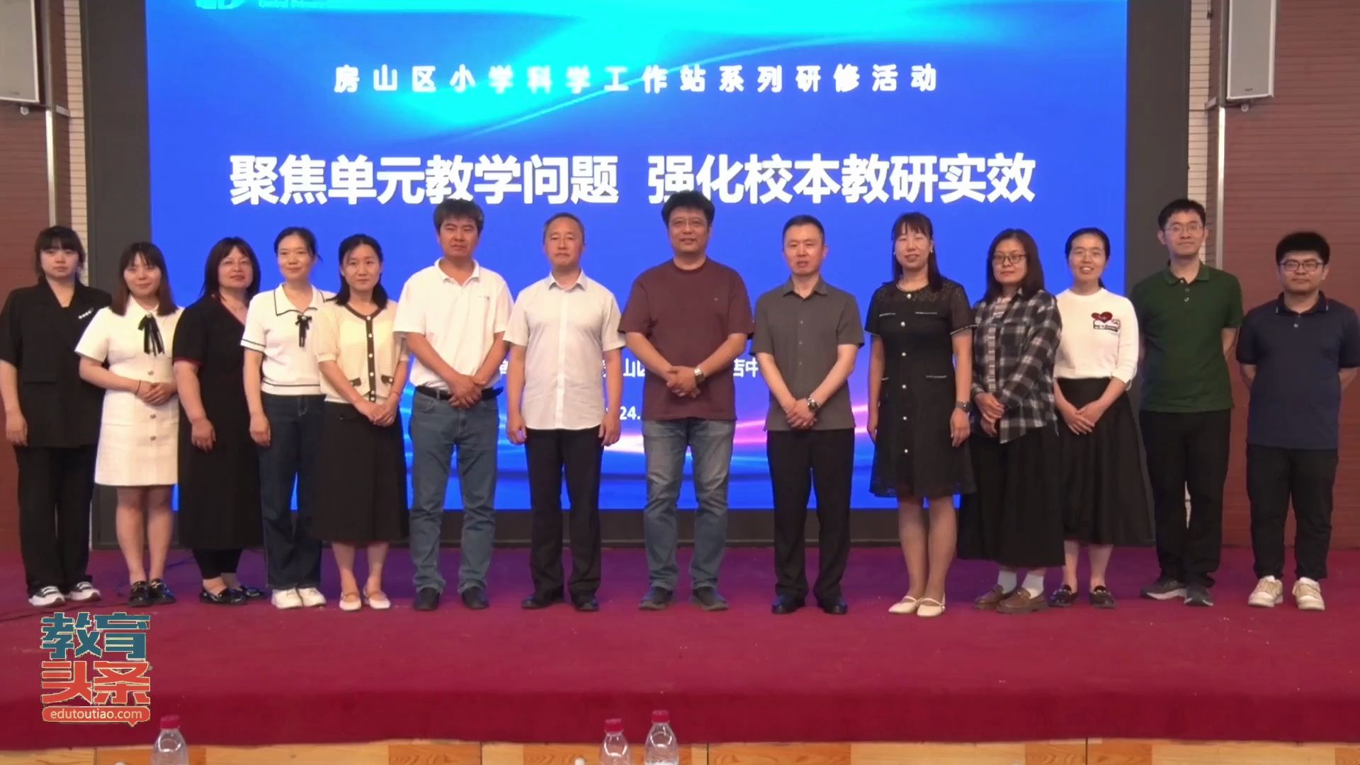 房山区小学科学全域教研活动在窦店中心校顺利举办