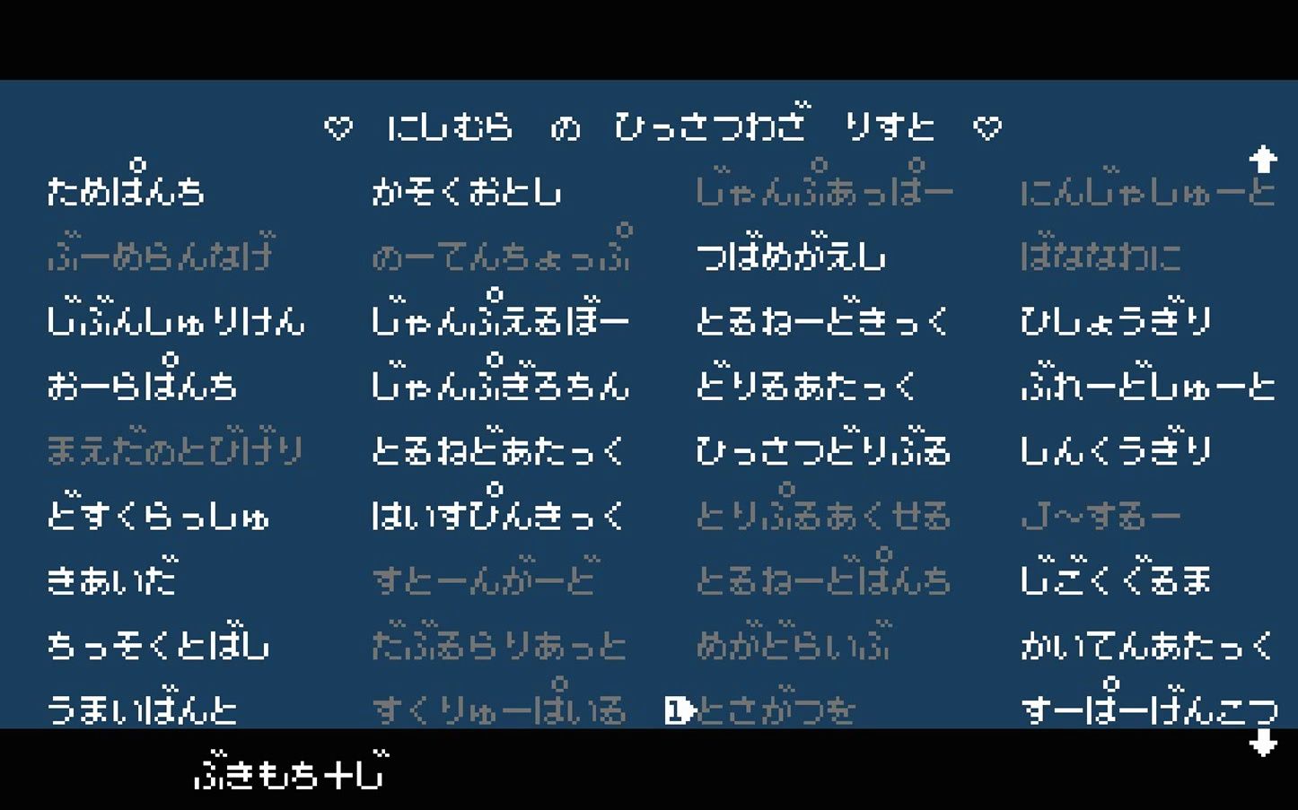 [图]「招五」PC热血物语EX外传-西村外传 改造版