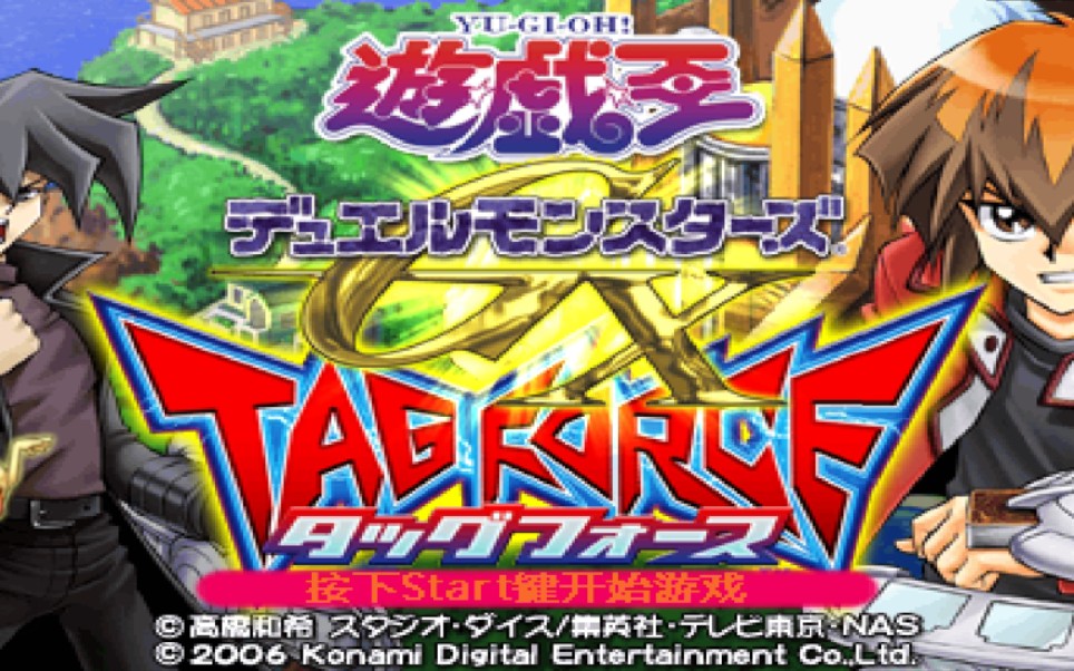 游戏王gx 卡片力量1 决斗大会 明日香丝巾之战