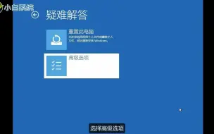 Windows 11 系统怎么进入安全模式