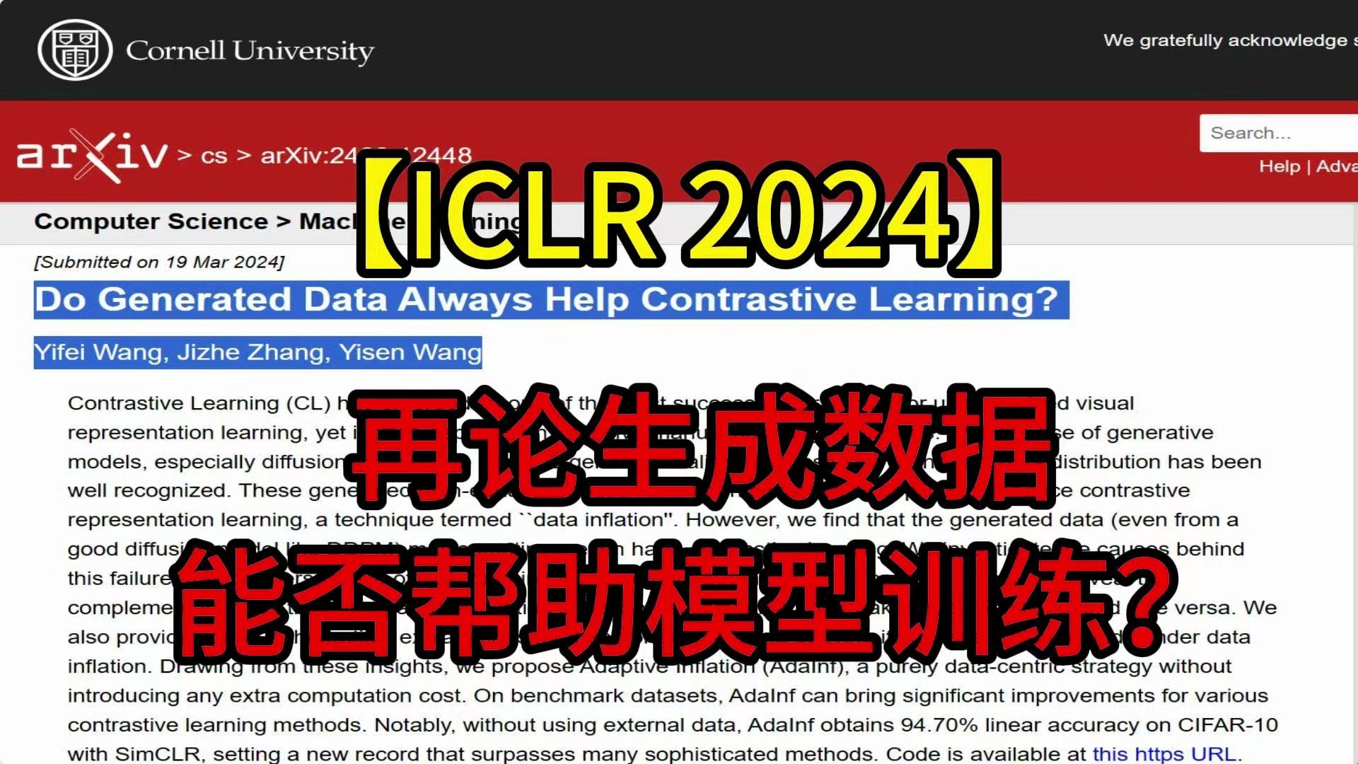 【ICLR 2024】鸡生蛋蛋生鸡?再论生成数据能否帮助模型训练? 扩散模型/生成模型/机器学习哔哩哔哩bilibili