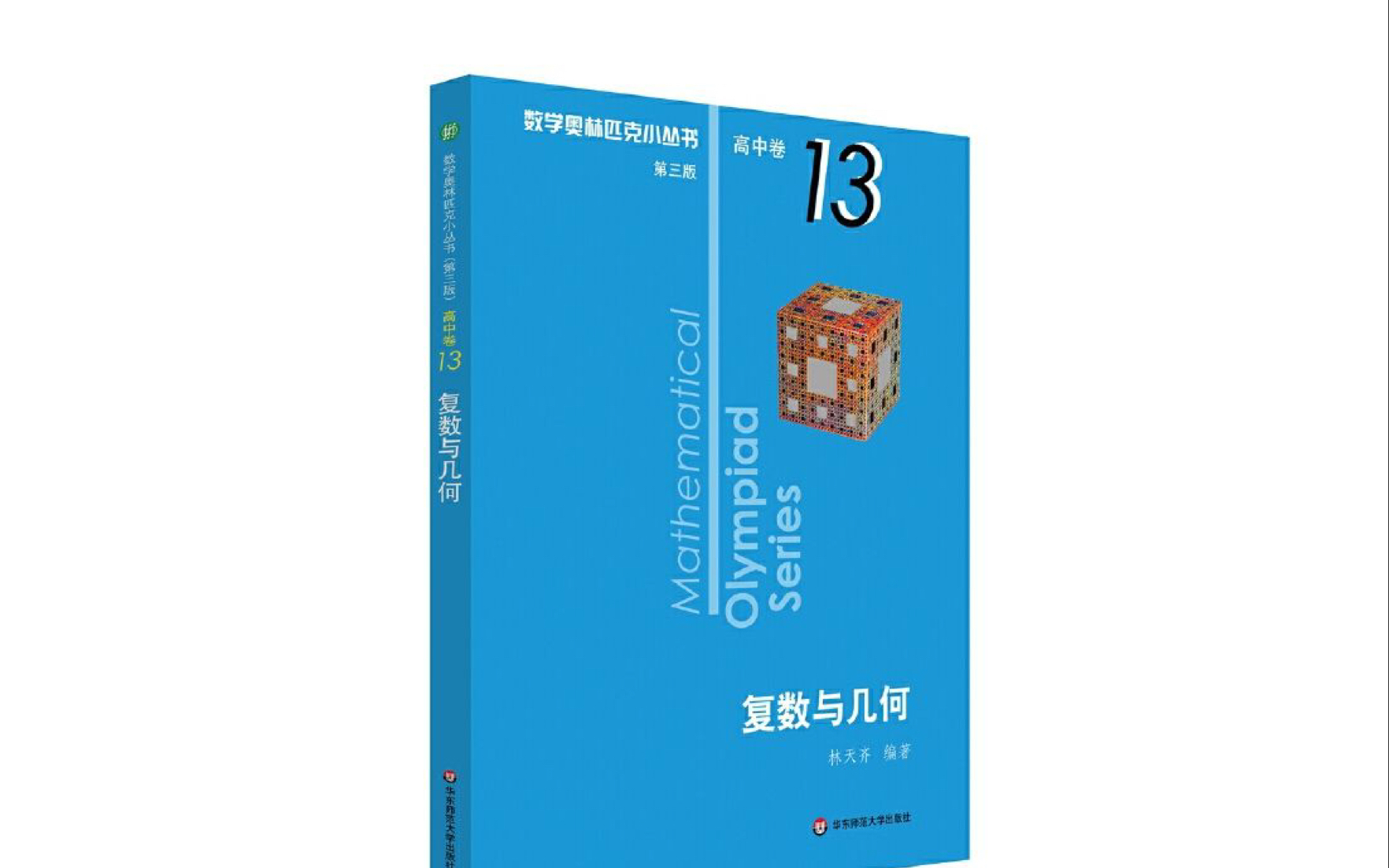 复数法解平面几何(小蓝本系列)初中生也能看懂?!第一讲哔哩哔哩bilibili