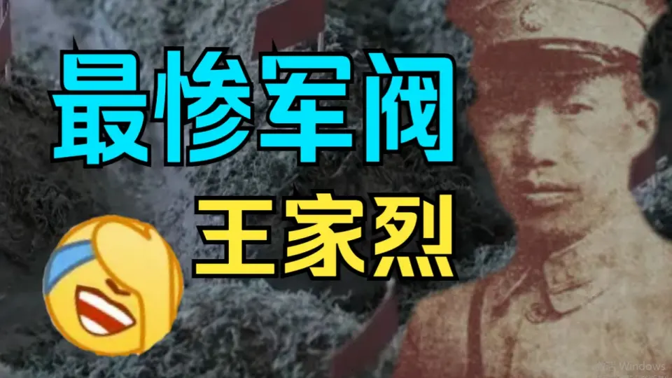 沙盘推演：青年教员首次用兵指挥百余学生军逼降3000军阀部队_哔哩哔哩_ 