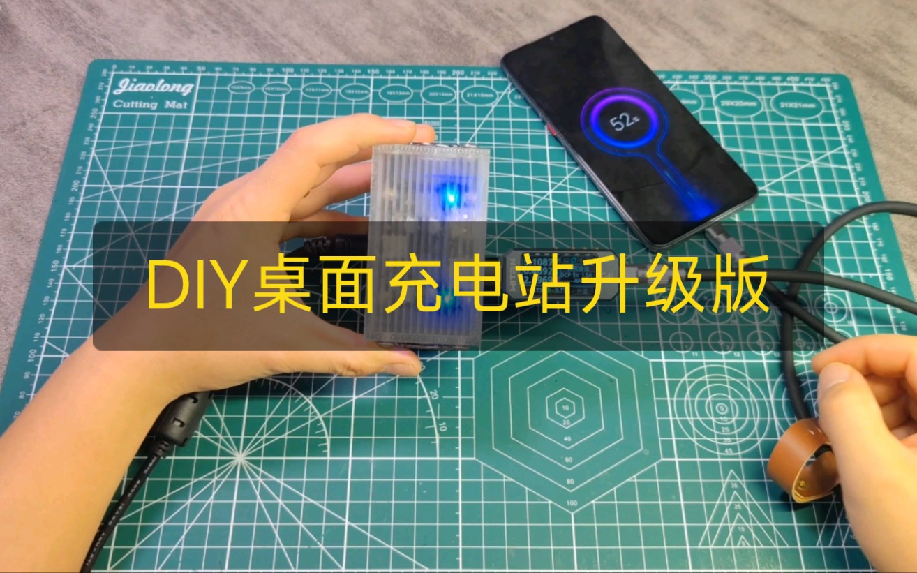 多设备充电不用愁,DIY8口快充桌面充电站,新升级加入散热风扇和外壳哔哩哔哩bilibili