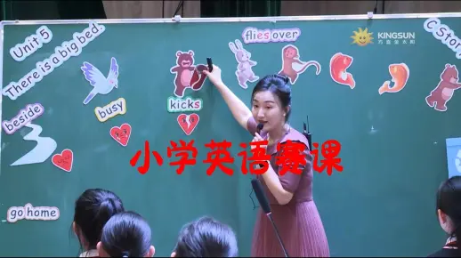 第十二届小学英语赛课 There is a big bed C Story time 刘白璐