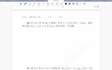 [图]2022(Fall) 高等数学A 作业讲解 2.20