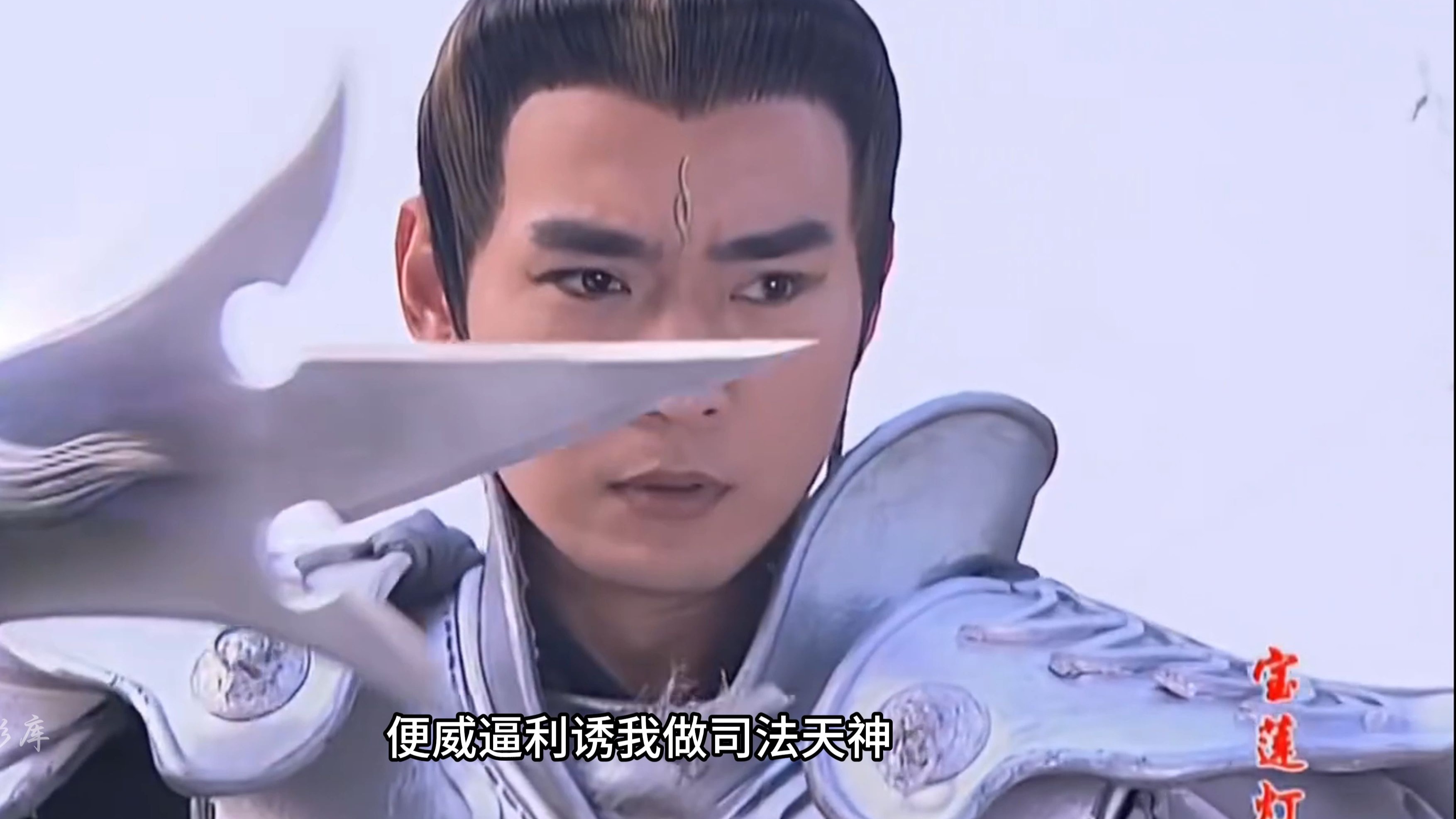 第一视角杨戬独白 看宝莲灯