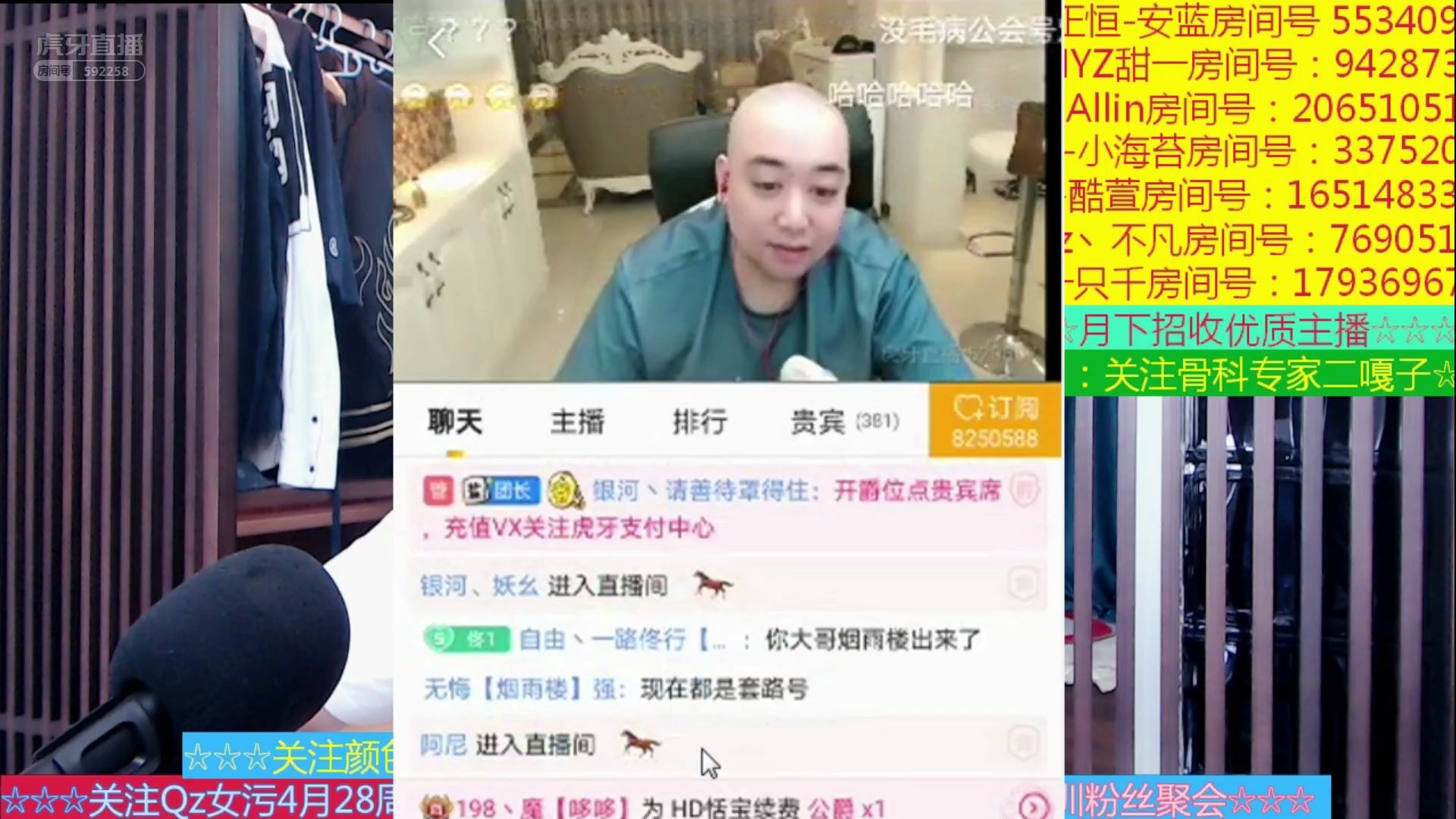 关于赵日天x哈哈哥虎牙258二嘎子野猪20200423