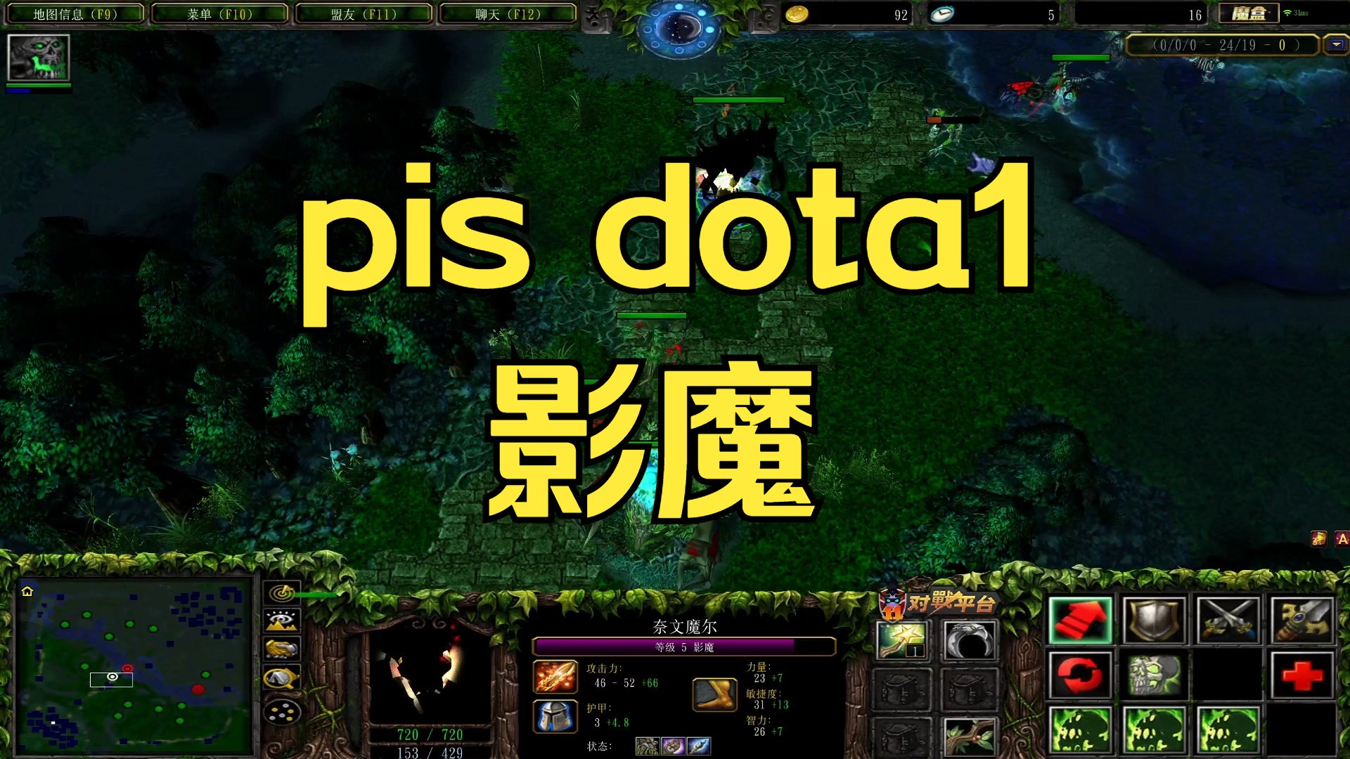 pis dota1 影魔solo 2024