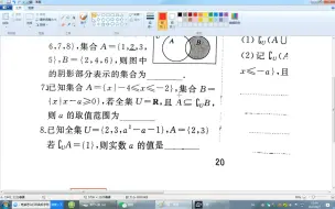 Download Video: 【高中数学】集合（补集）的问题