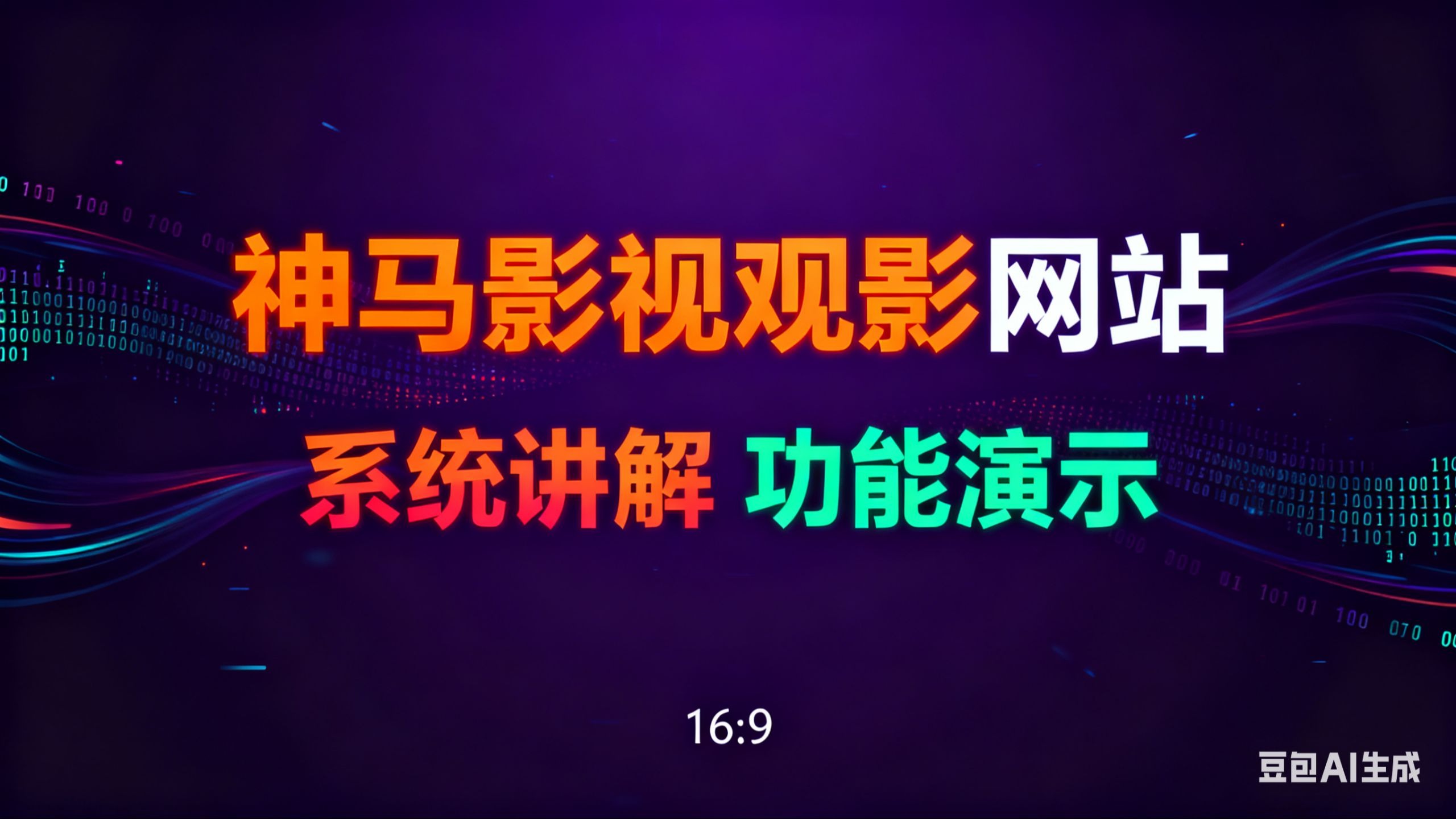 电影推荐最新观影网站_看电影免费官网