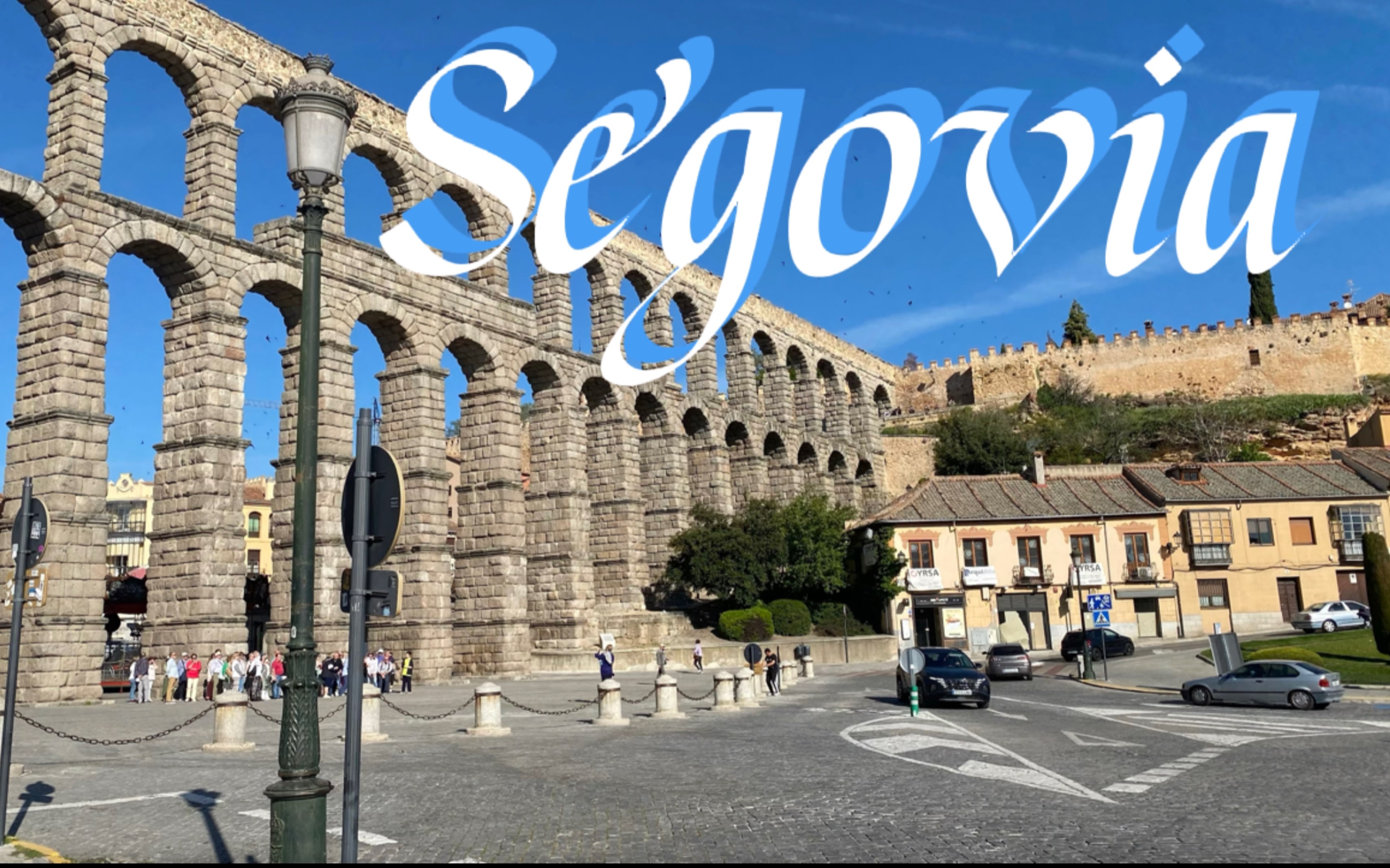 segovia探寻西班牙千年古城塞哥维亚