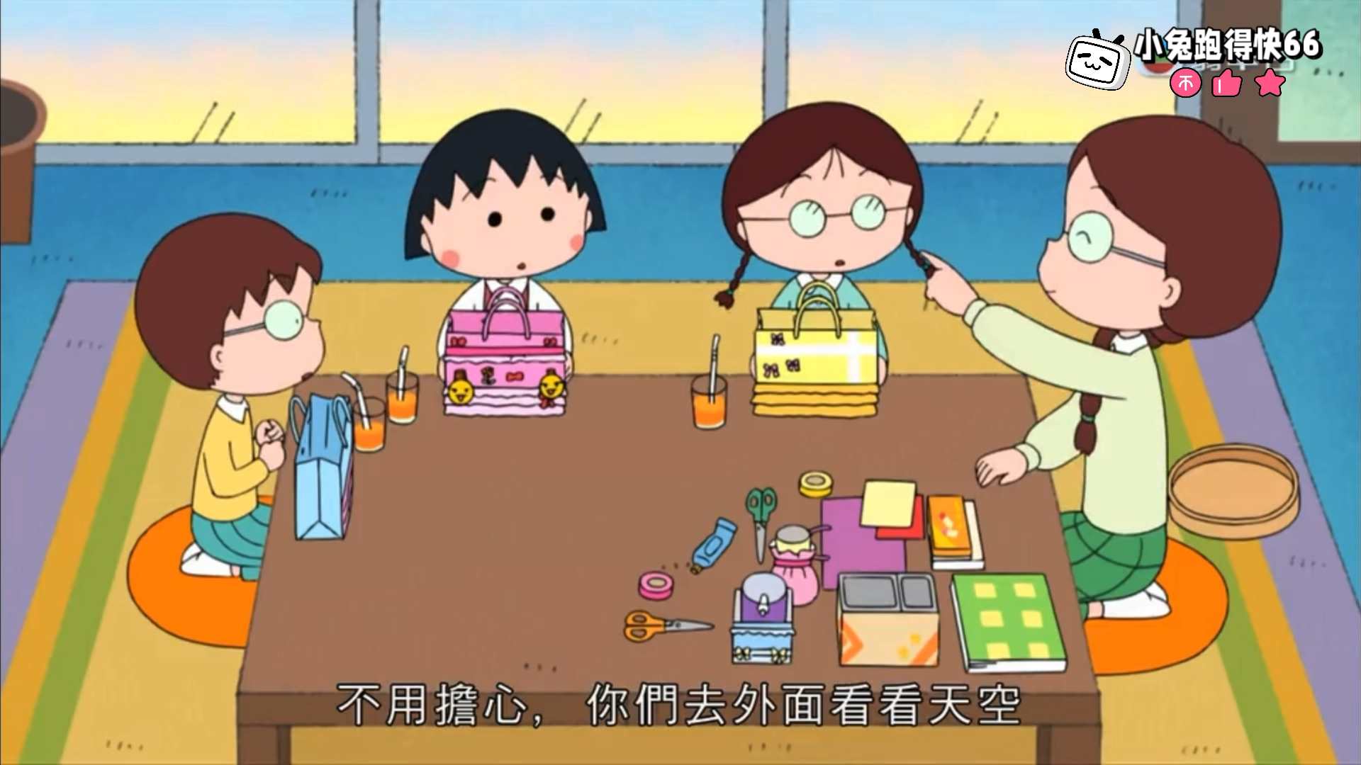 ·樱桃小丸子 有好多纸袋（903）粤语字幕