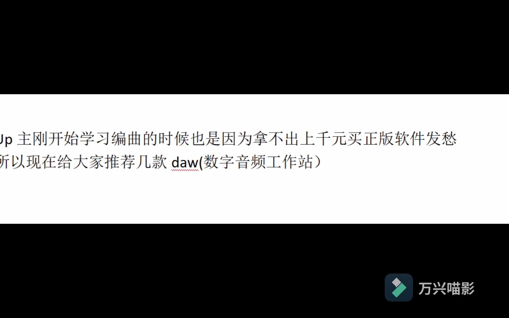 [图]【资源分享】各大编曲软件的选择建议与免费下载地址