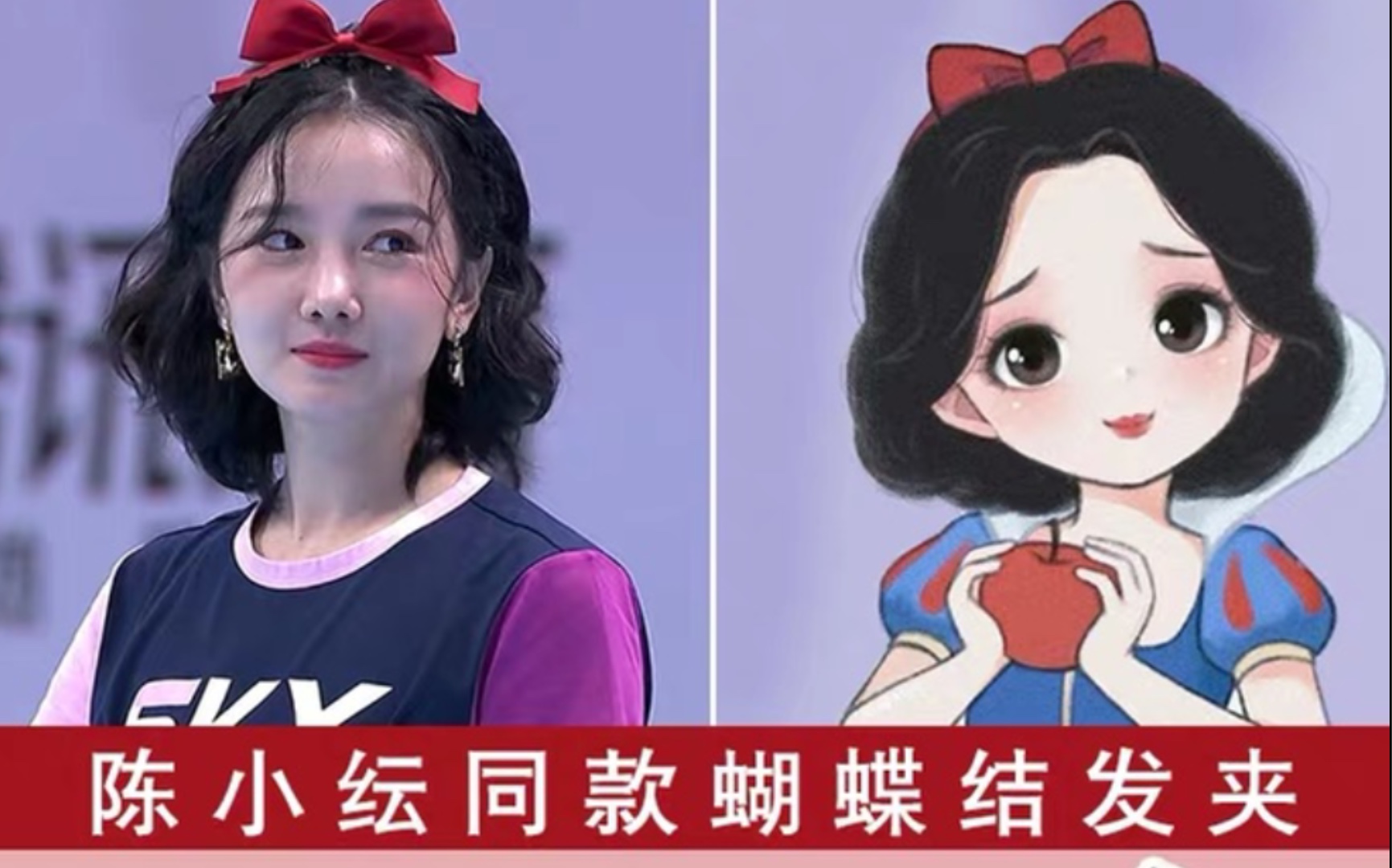 『天津话』陈小纭同款迪士尼在逃公主发型的蝴蝶结头饰制作!