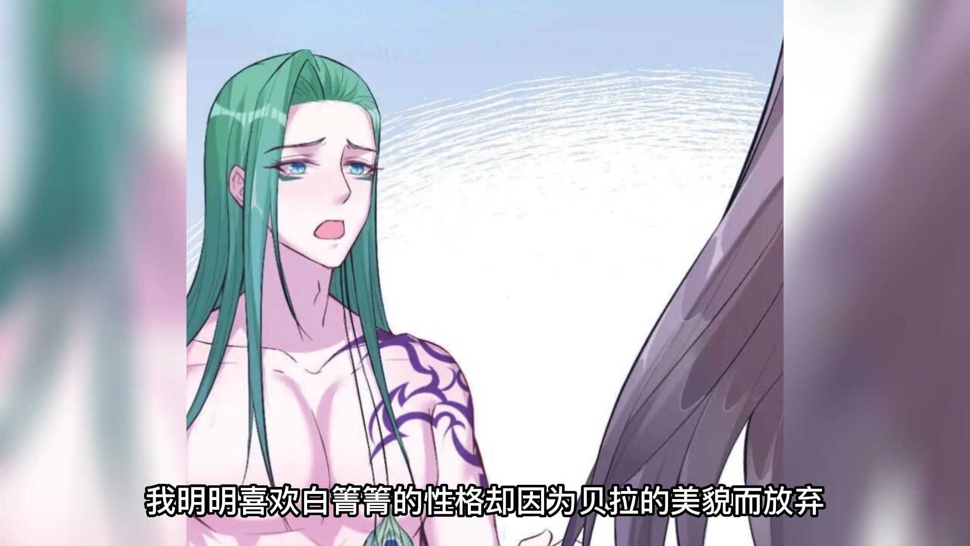 《悠哉兽世》187:柯蒂斯中计,生死未卜,箐箐真容迷倒阿尔瓦