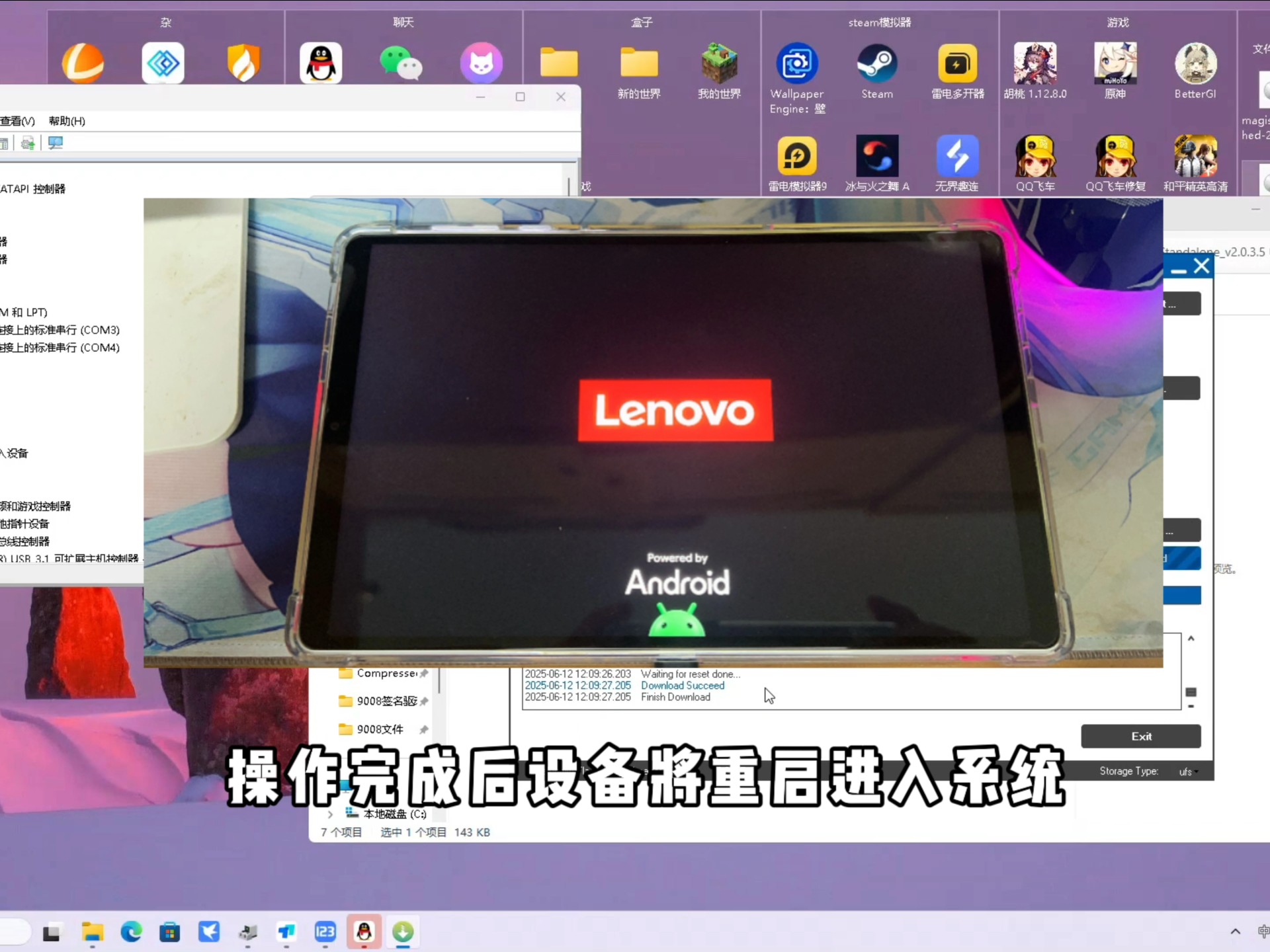 联想Y700四代如何9008救砖?