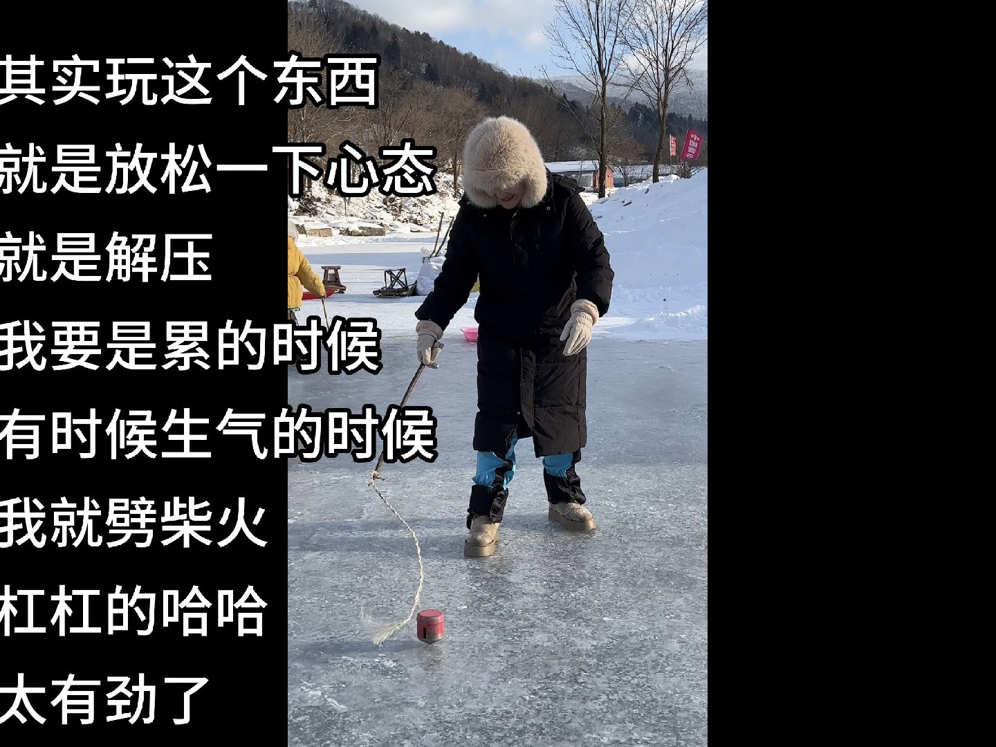 [图]在雪谷打陀螺，被老板娘说出了旅游的真谛：玩，就是放松心态！