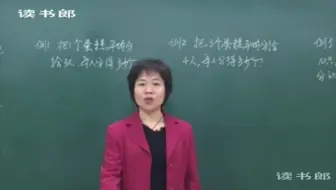 小学数学5下
