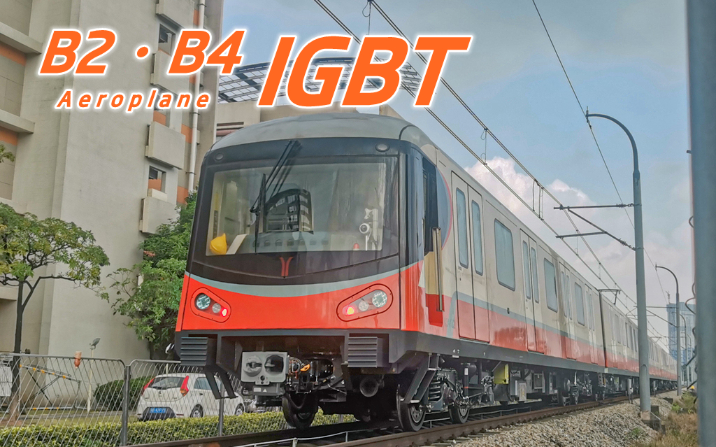 【广州地铁】3号线 北延段列车(b2 · b4 型)西门子 igbt-vvvf