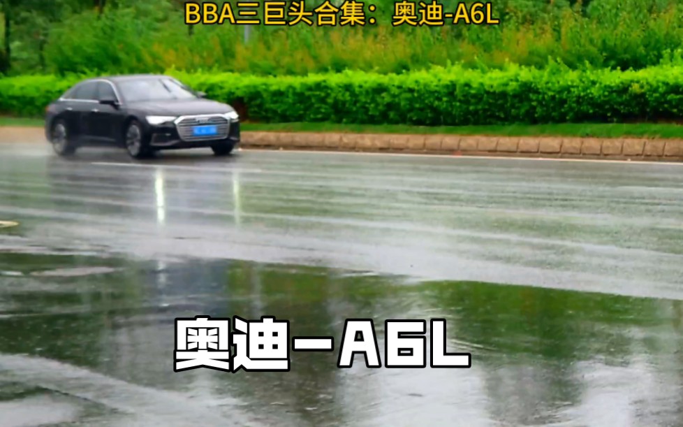 奥迪A6L街拍合集!你认为哪一款A6最为经典?哔哩哔哩bilibili