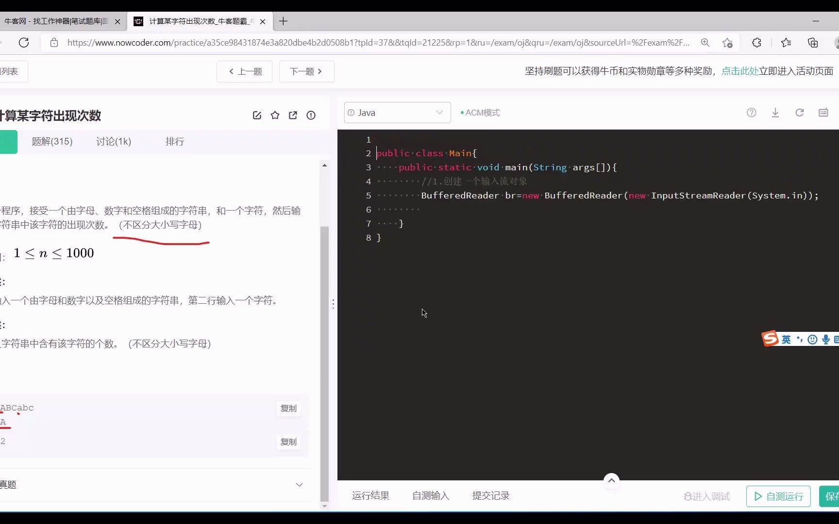 java面试真题02计算某字符出现次数哔哩哔哩bilibili