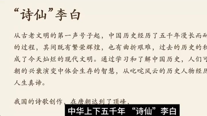 李白被称为什么