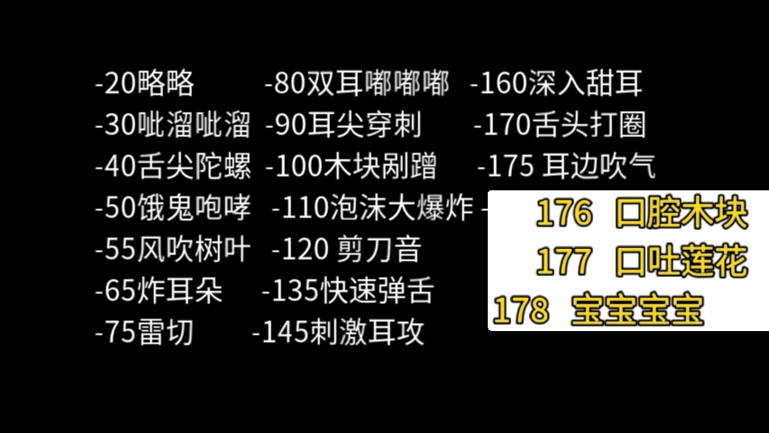 [图]3小时长助眠   几十个音声 太棒了