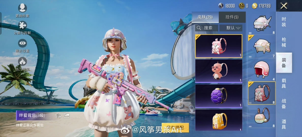和平精英进9