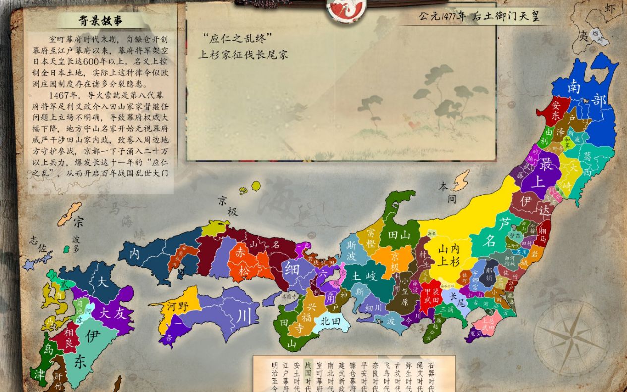 日本历代疆域变化图图片