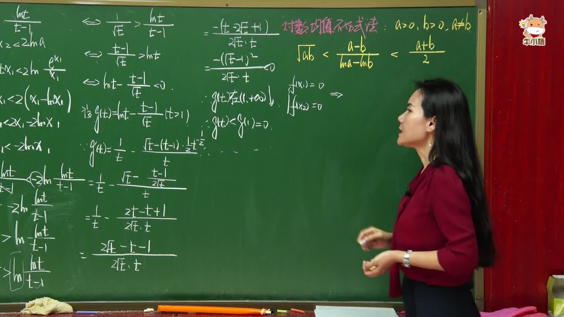 [图]【司马红丽数学】—— 1.极值点偏移问题（对数均值不等式法）