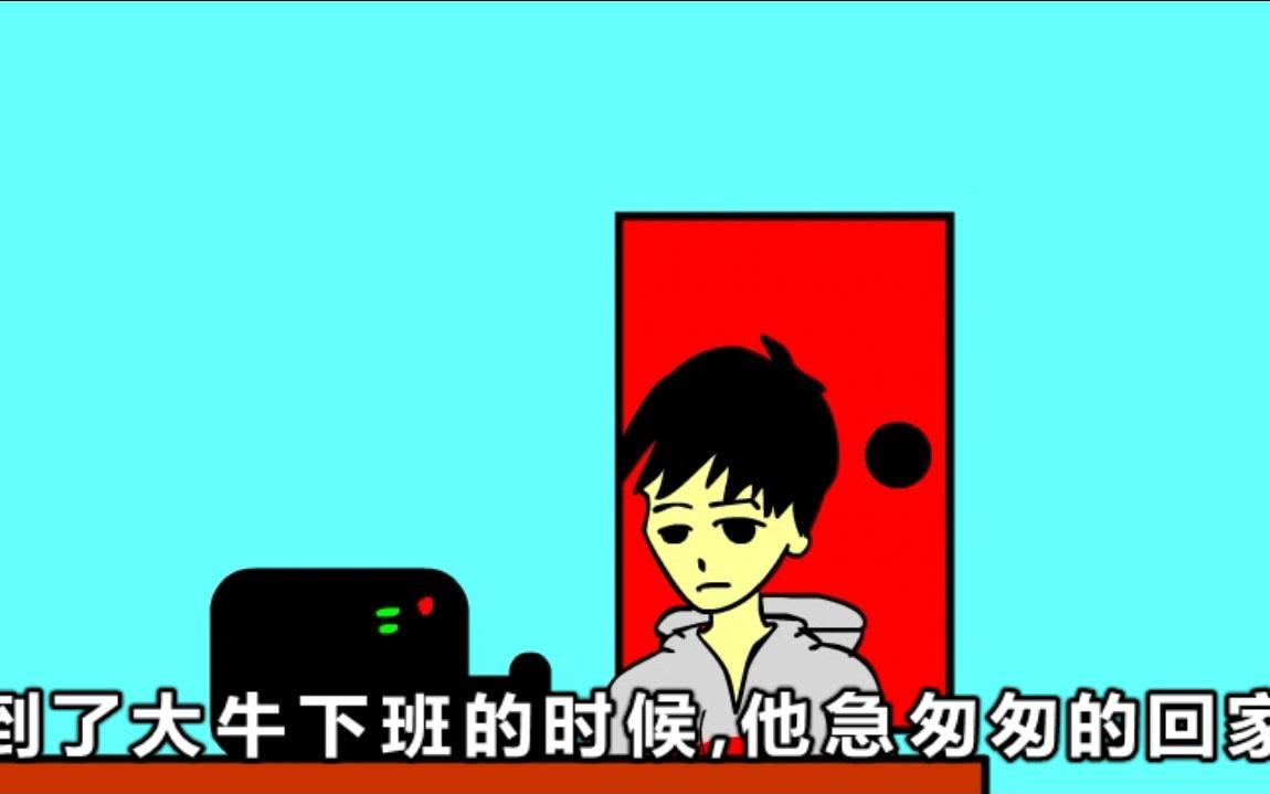 恐怖动画:DV哔哩哔哩bilibili