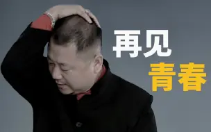 Télécharger la video: 记住，我永远是29岁