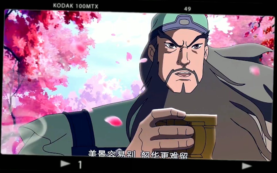 【三国演义】桃园三结义