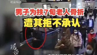 见义勇为遭遇背信弃义