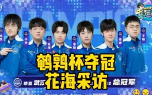 Descargar video: 恭喜estar鹌鹑杯夺冠，获得宝宝巴士优先上车权