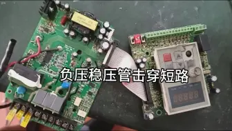 上桥下桥负压稳压管击穿短路，炸鸡维修，一个国产不错的品牌巨联