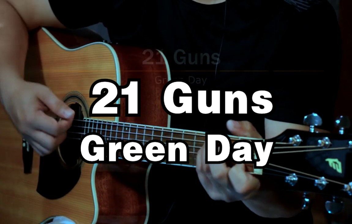 [图]吉他伴奏 | 21 Guns - Green Day（卡拉OK字幕）