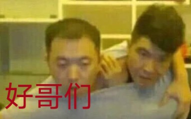 这才是boygay之间的对话哔哩哔哩bilibili