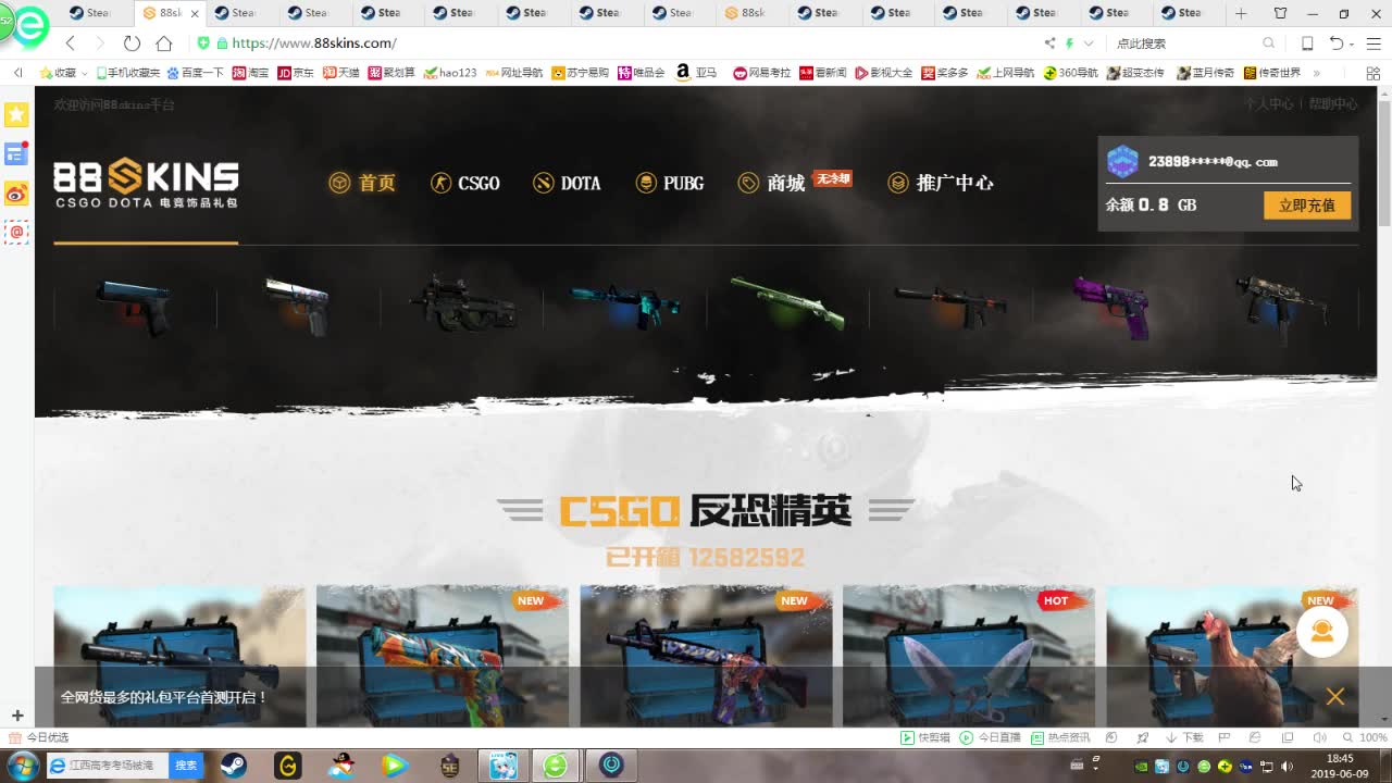 揭露88skins csgo 抽奖网站的大骗局哔哩哔哩bilibili