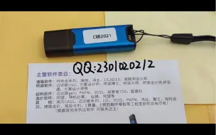 Télécharger la video: 加密狗共享工具