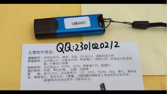 加密狗共享工具