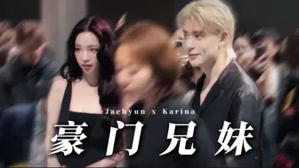 Download Video: 【郑在玹x柳智敏Karina】SM花田双门面的颜张力要溢出屏幕了｜NCT127 aespa/Prada SS25 米兰女装秀