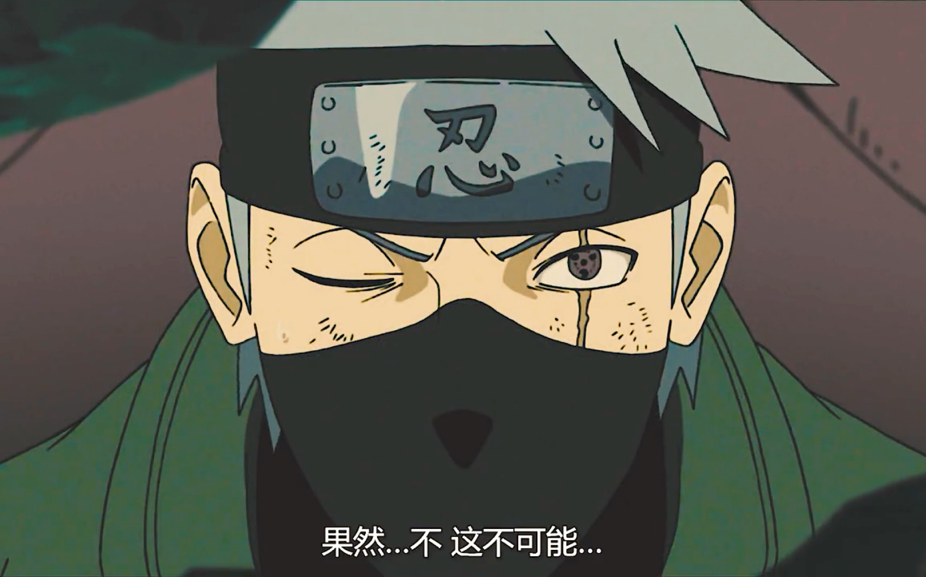 神威卡卡西终于登场了
