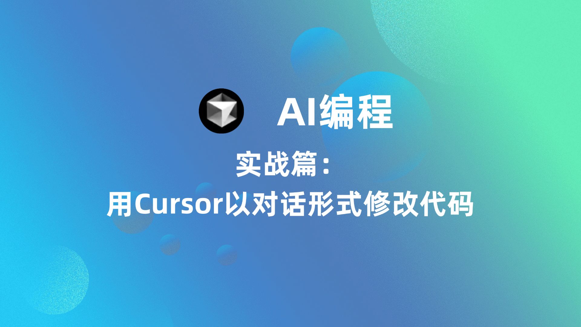 包含AI编程软件推荐免费的词条 包罗
AI编程软件保举
免费的词条（包罗是什么意思啊） 编程