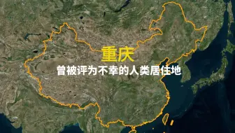 重庆市